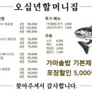 괴산매운탕 이미지