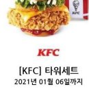 kfc 타워버거세트 이미지