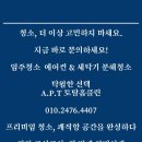 삼성홈입주청소 이미지