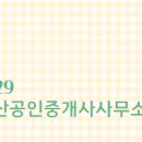 채움부동산공인중개사사무소 네이버블로그