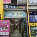 풍림위너스빌딩 네이버블로그