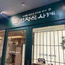 임가네일반음식점 이미지