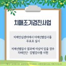 성북구치매안심센터 이미지