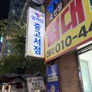 부산 덕천 중고서점 굿즈 필기구 알라딘