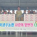 북광주농협