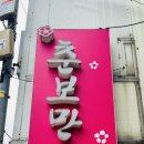 파리바게트(공릉역점) 이미지