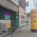 황제찹쌀꽈배기진산점
