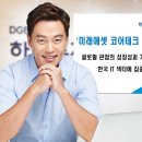 코어테크