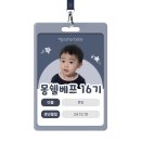 베베 | 촉촉하고 성분 좋은 몽쉘베베 세라마이드 로션 후기