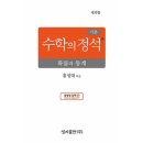 윌수학학원 - 마포구 새터산16길 15 | 윌수학학원