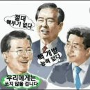 오늘 서해 수호의 날, 문재인과 윤석열의 명징된 국가관 이미지