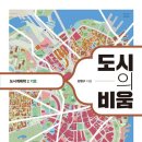 21세기 도시계획 이미지