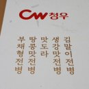 청우할인마트 이미지