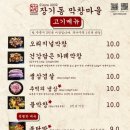 전통중화밥집 이미지