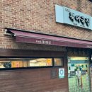 무교동북어국집 이미지