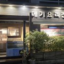 메기본가 이미지