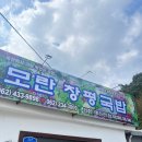 모란창평국밥 - 동구 | 광주 선교지구 모란창평국밥, 운림동 무등산 모란창평국밥 이전후기