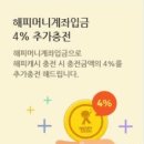 더해피 스테이 이미지