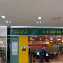 다오 | 김포공항 롯데몰 쌀국수맛집 콴안다오 혼밥후기 퍼보쌀국수