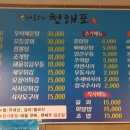 청해포 이미지