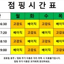 점핑세상
