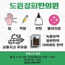 효창경희한의원 이미지