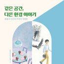 환경이야기