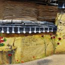 마비정벽화마을 이미지