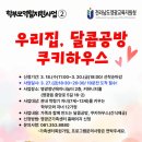 달콤공방