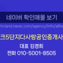 복대자이공인중개사사무소 이미지