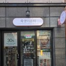 [대구 달서구 두류동] 페이스관리 전문: 룩앳더뷰티