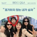 가평고등학교 | [에이스 Q&amp;A] 3개월의 기적, 에이닷에서 해내다 : 가평고 3학년 김O민 수강후기