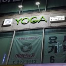 아이얀요가명상