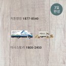 별내동12통(쌍용예가) | 별내동 쌍용예가 이사 커튼 업체 풍경이있는집 선택 실측 측정부터 만족 시공까지