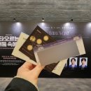 행복속에서 | [공지] 2026.01.30 뮤지컬 타오르는 어둠 속에서 후기