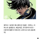 최근 공개된 애니화가 결정된 네이버 웹툰 3개 [고수], [더복서], [전자오락수호대] 이미지