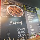 한림옹포왕코다리