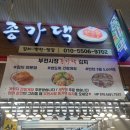 [부산 부산진] 종가댁김치 – 밥도둑 간장게장!