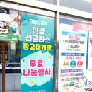 아이패밀리마포구청역점렌즈아이 이미지