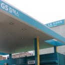 GS칼텍스㈜ 이미지