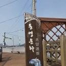 거제황토파라스파찜질방 | 통영운하도 조망하고 스파도 즐기는 통영파라스파