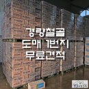 경량철골 도매마켓 빠른납품. 엠바-캐링-스터드-런너-천장마감재-부자재-SMC-DMC 유정건재 이미지