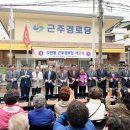 근주경로당 이미지