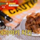 백패커2 백종원 데리야끼 치킨 소스 닭다리살 간장조림 스테이크 요리 이미지