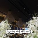 루미에르홀뷔페 이미지