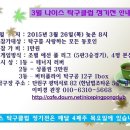 나이스탁구클럽