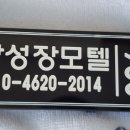 신안여관 이미지