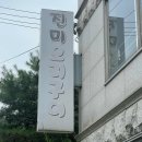 세회약국 이미지