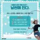 남서울점핑클럽음악줄넘기