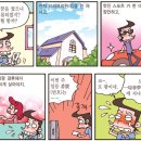 일장춘몽 이미지